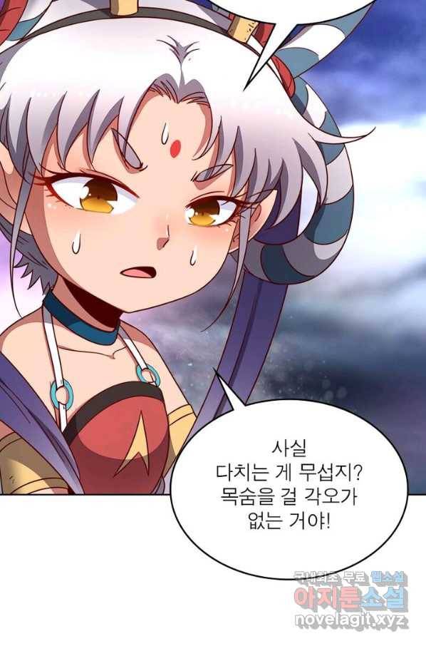 정령사: 나타르 전기 시즌2 - 127화 28