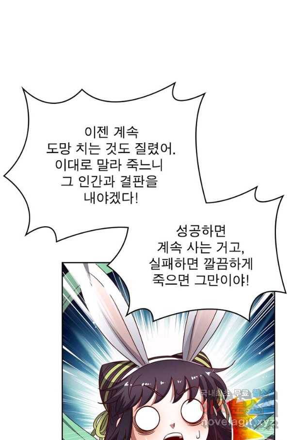 정령사: 나타르 전기 시즌2 - 127화 29