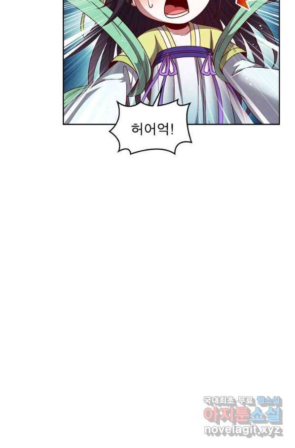정령사: 나타르 전기 시즌2 - 127화 30