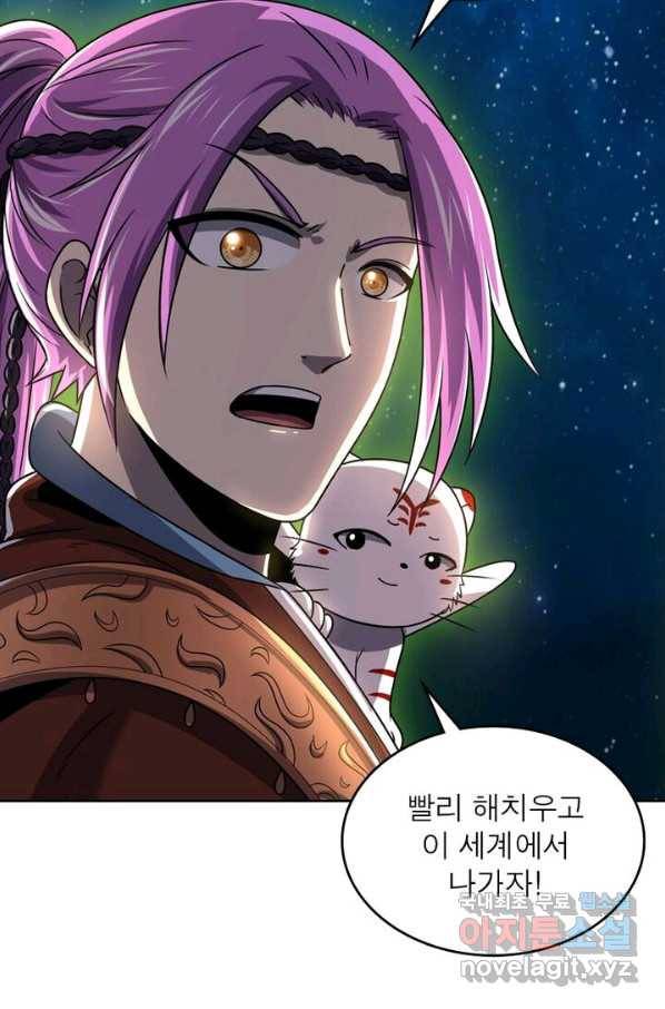 정령사: 나타르 전기 시즌2 - 127화 34