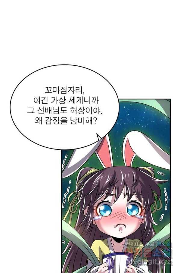 정령사: 나타르 전기 시즌2 - 127화 35