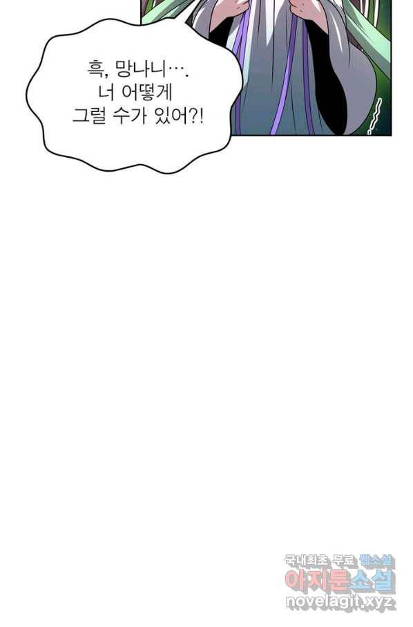 정령사: 나타르 전기 시즌2 - 127화 36