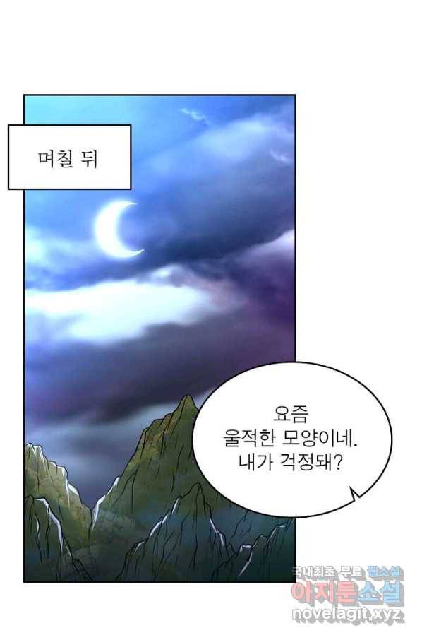 정령사: 나타르 전기 시즌2 - 127화 37