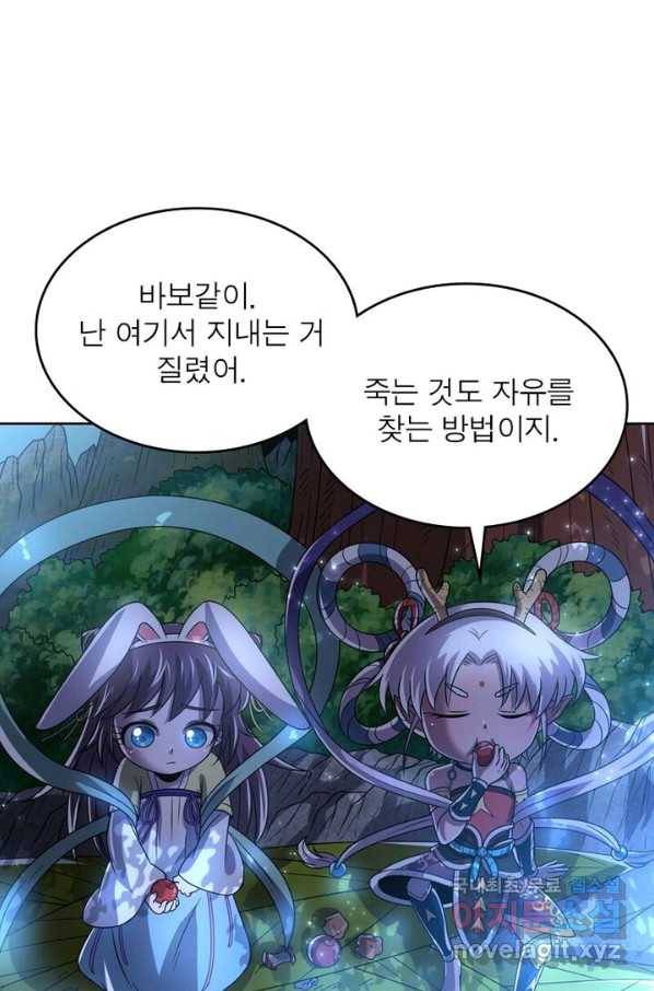 정령사: 나타르 전기 시즌2 - 127화 38