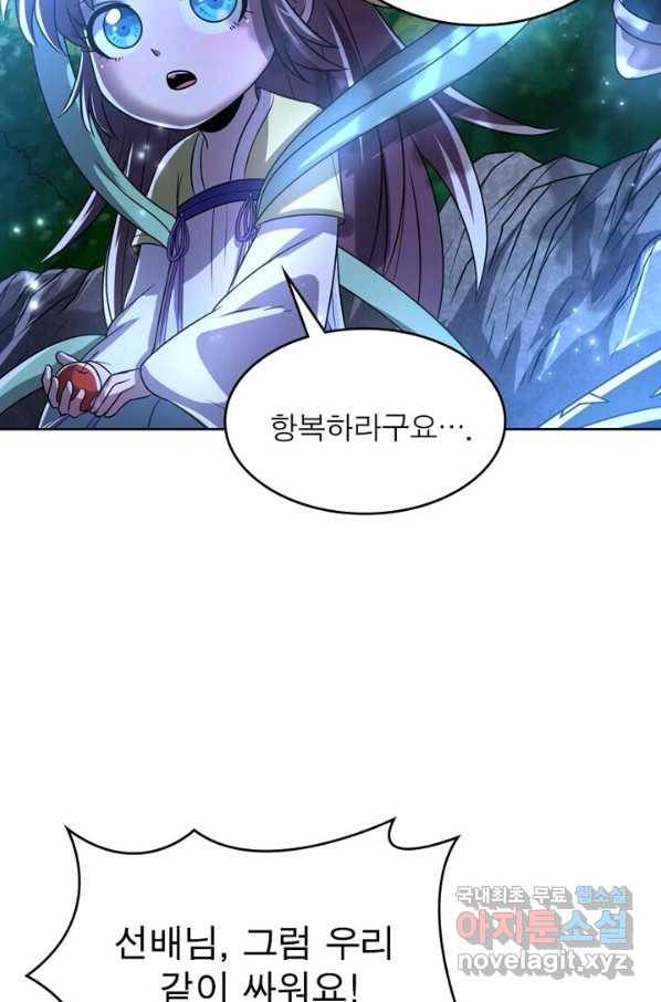 정령사: 나타르 전기 시즌2 - 127화 40