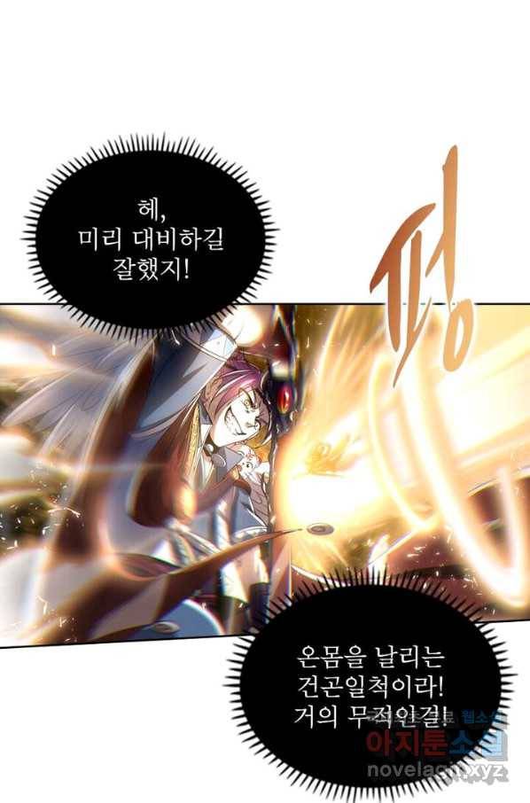 정령사: 나타르 전기 시즌2 - 127화 47