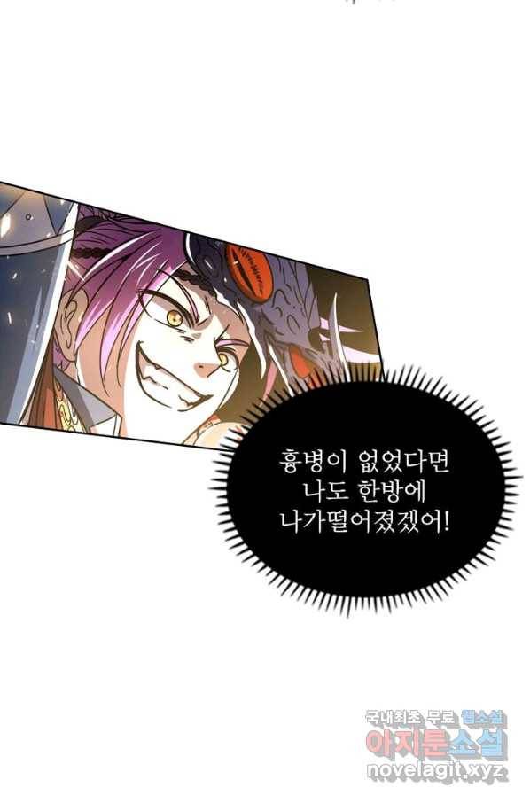 정령사: 나타르 전기 시즌2 - 127화 48