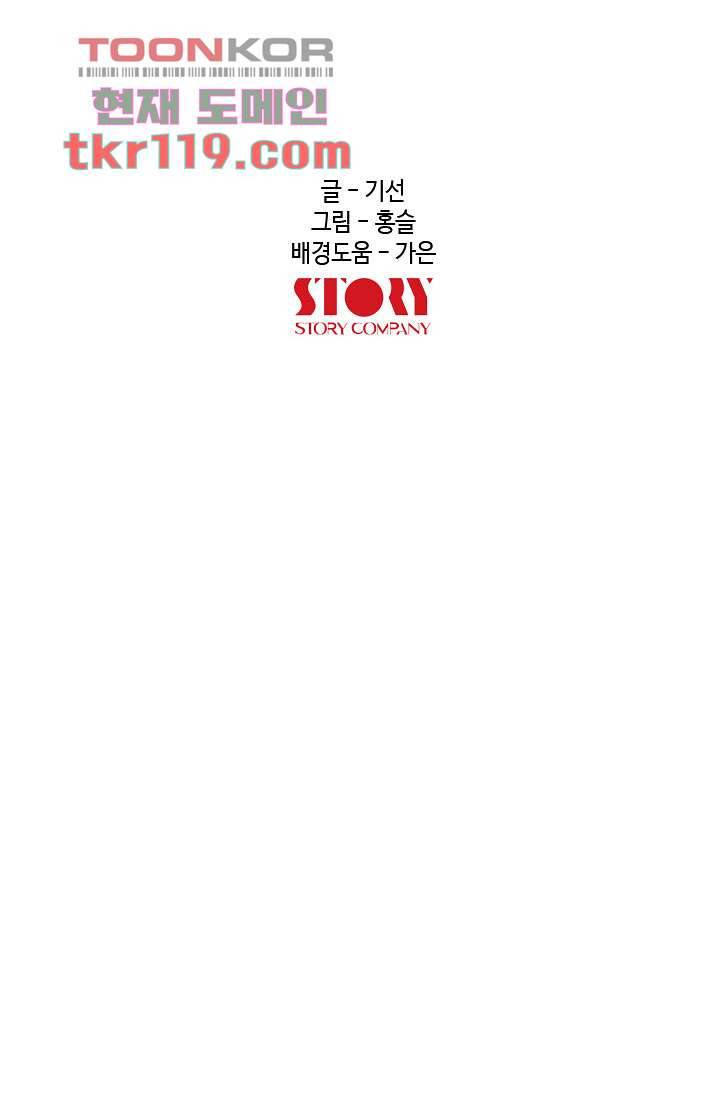 백 투 더 하이틴 38화 2