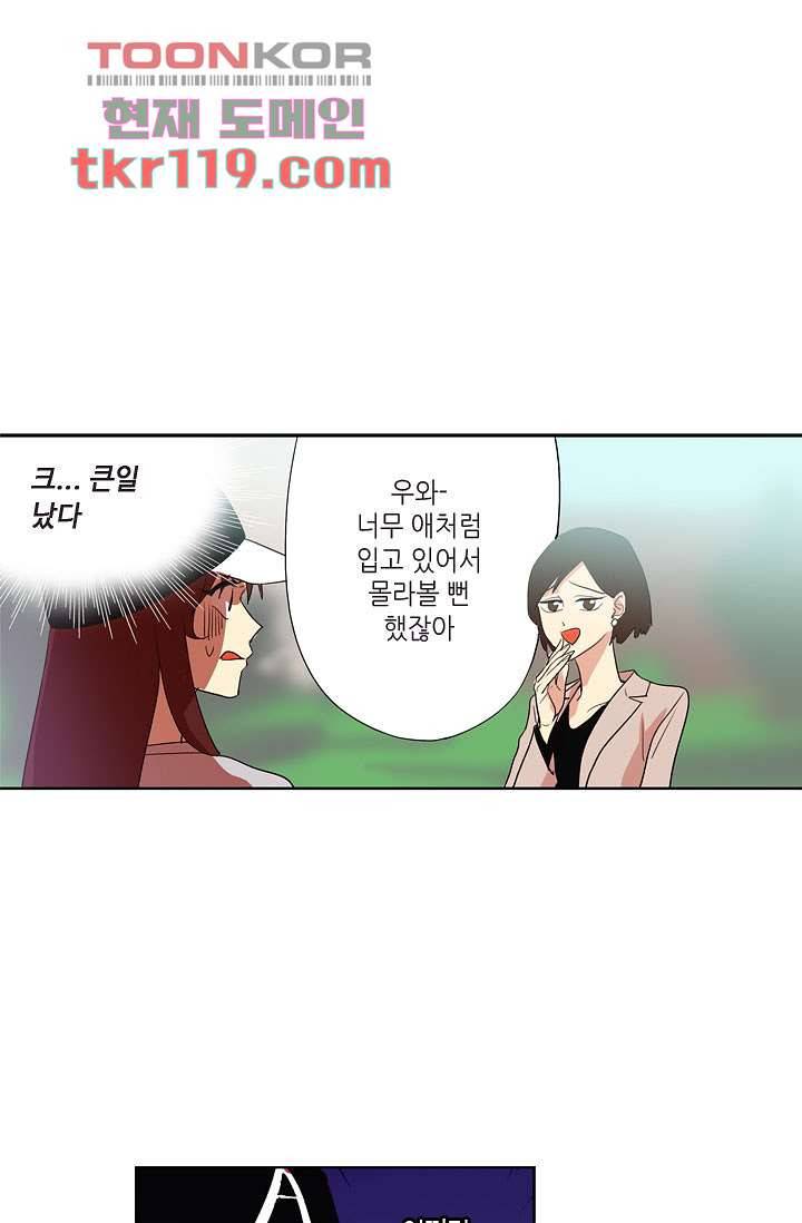 백 투 더 하이틴 38화 3