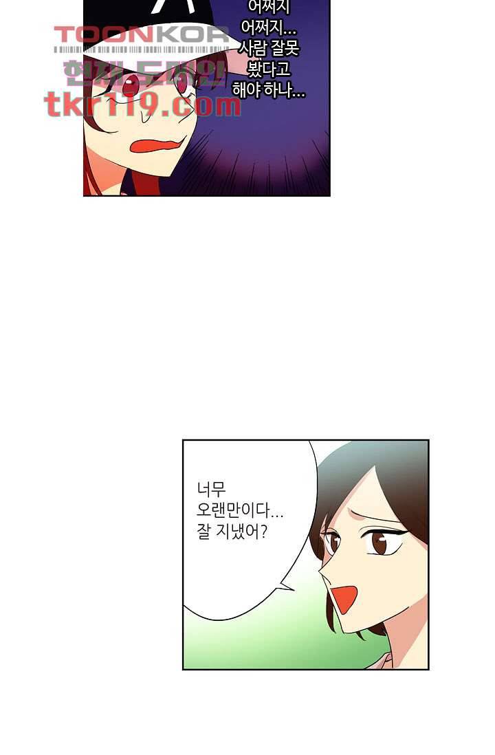 백 투 더 하이틴 38화 4