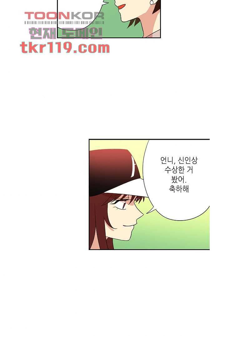 백 투 더 하이틴 38화 6