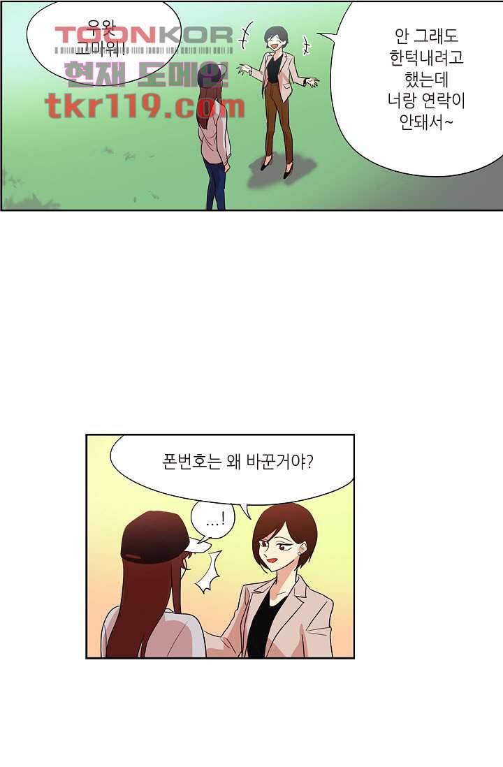 백 투 더 하이틴 38화 7