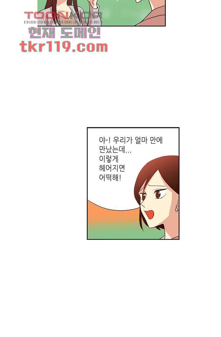 백 투 더 하이틴 38화 9
