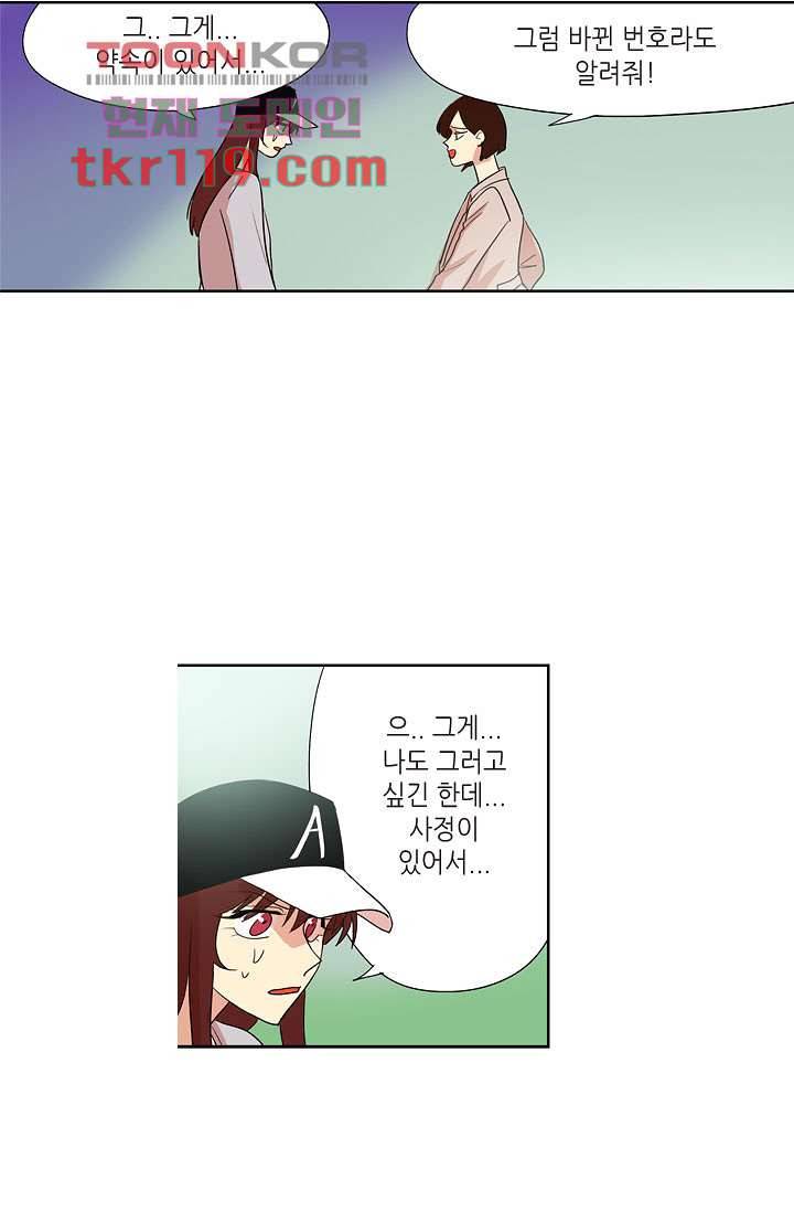 백 투 더 하이틴 38화 10
