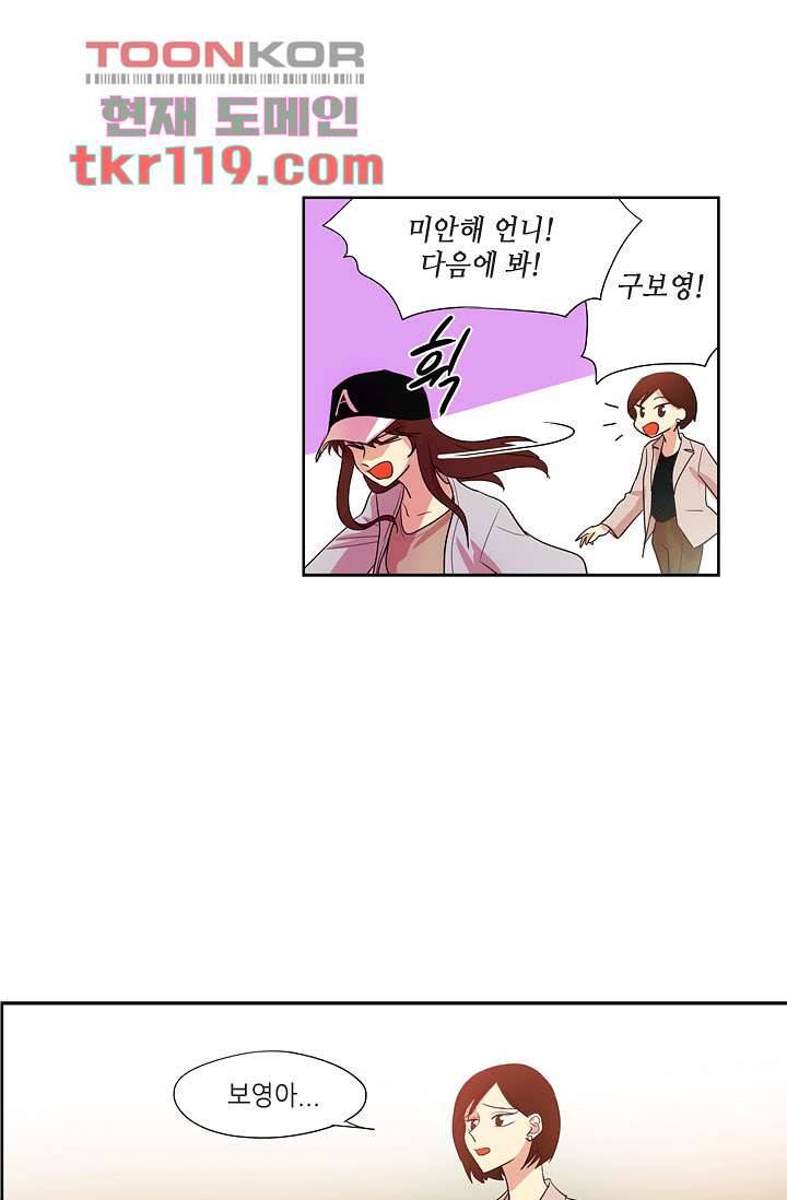 백 투 더 하이틴 38화 11
