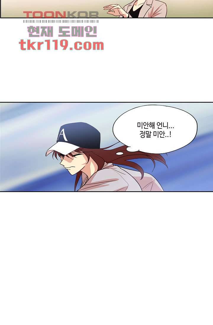 백 투 더 하이틴 38화 12