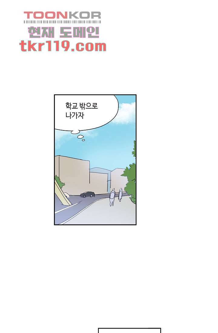백 투 더 하이틴 38화 13