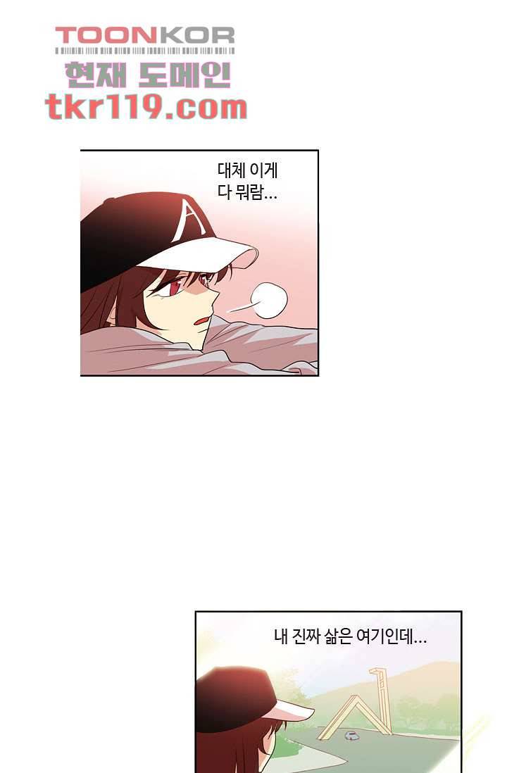 백 투 더 하이틴 38화 16