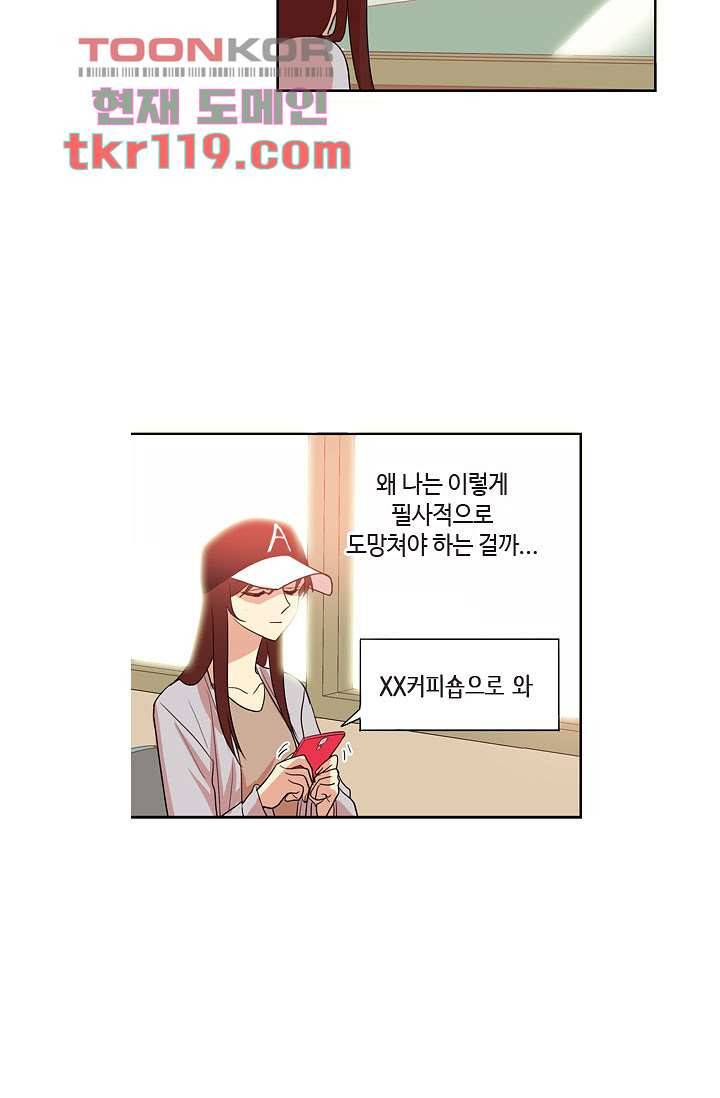 백 투 더 하이틴 38화 17