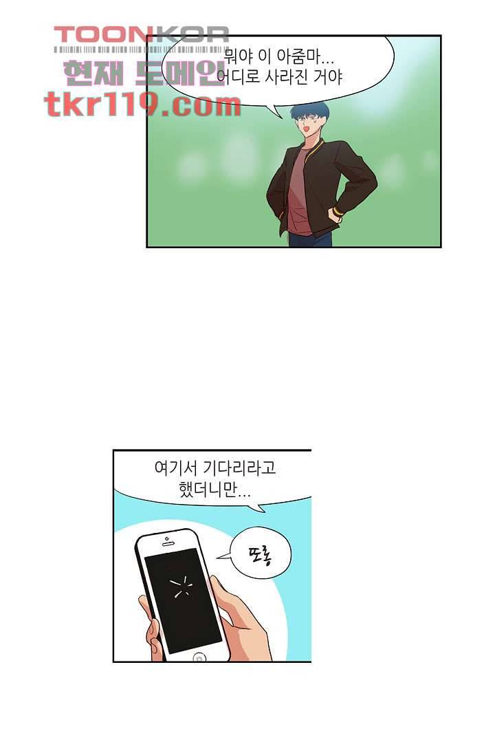 백 투 더 하이틴 38화 19