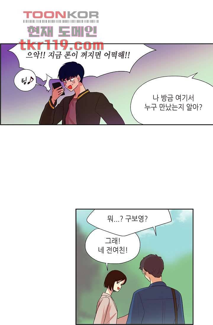백 투 더 하이틴 38화 20
