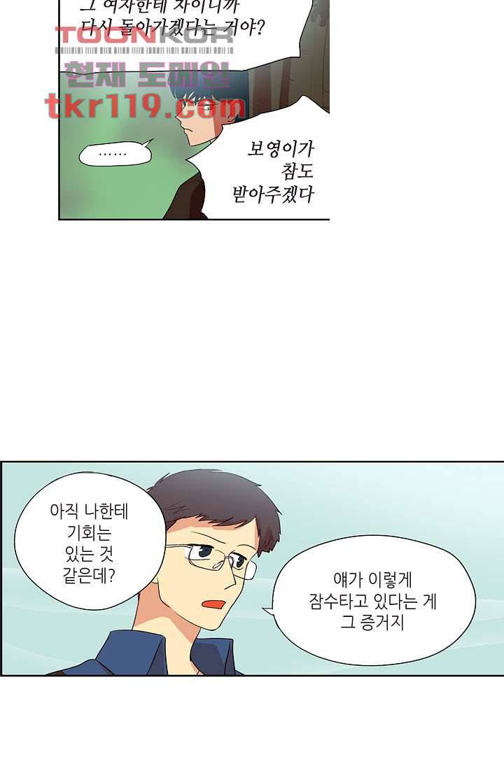 백 투 더 하이틴 38화 24