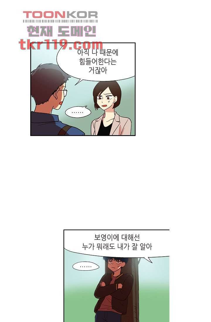 백 투 더 하이틴 38화 25
