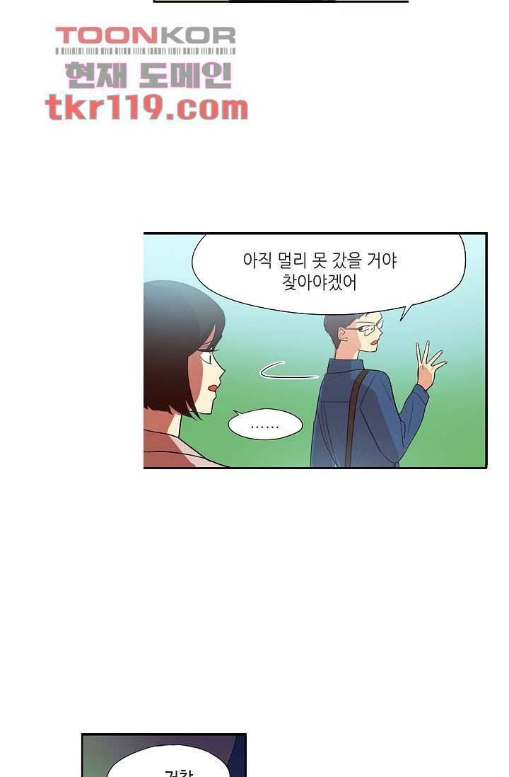 백 투 더 하이틴 38화 26