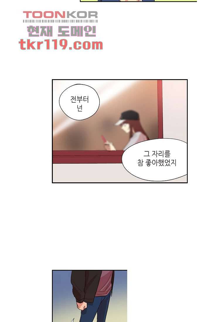 백 투 더 하이틴 38화 32