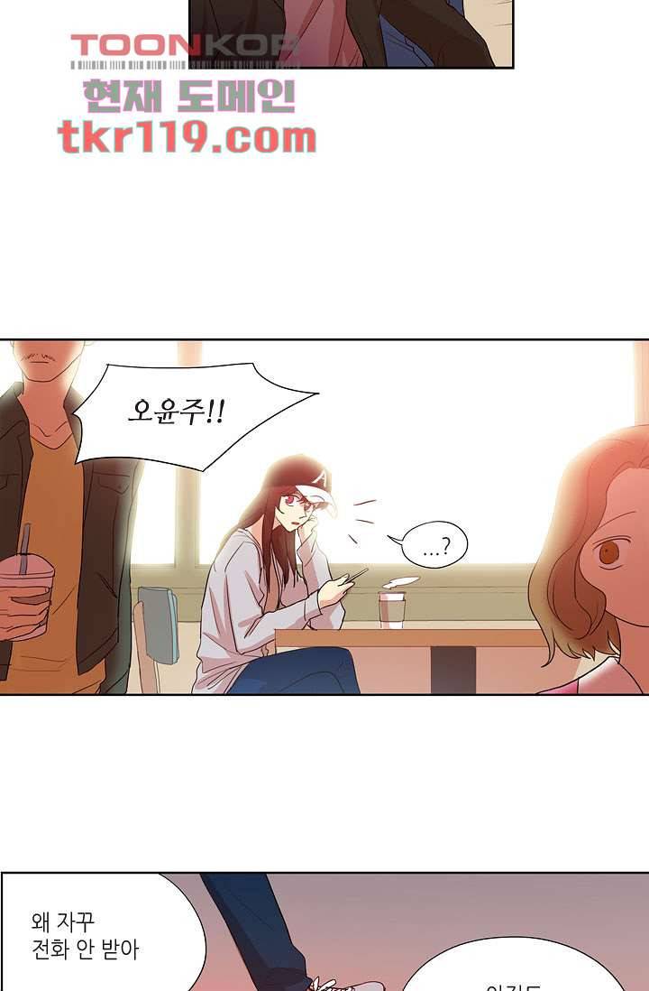 백 투 더 하이틴 38화 36