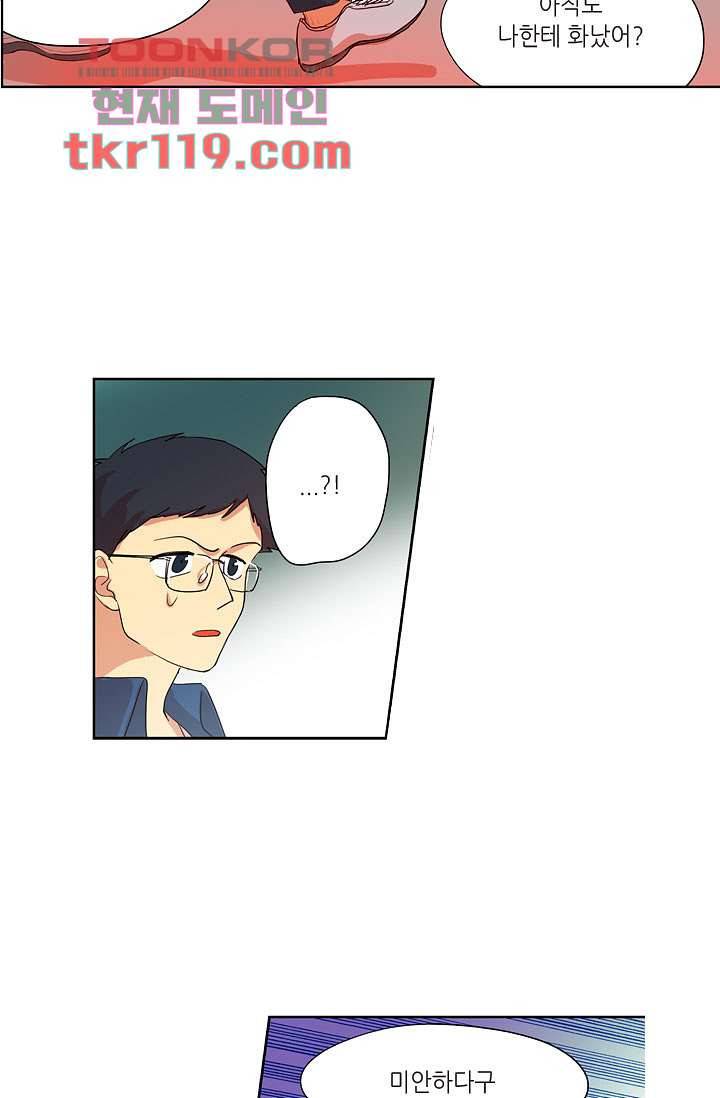 백 투 더 하이틴 38화 37