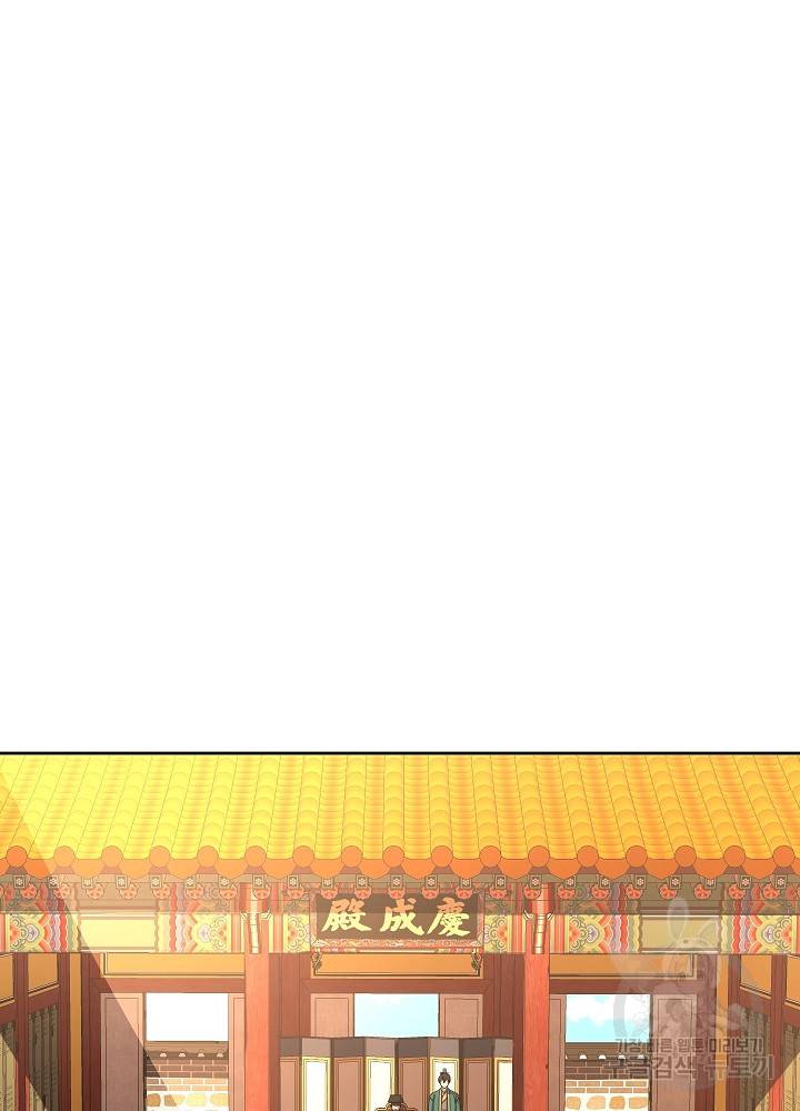 황후 위목화 145화 4