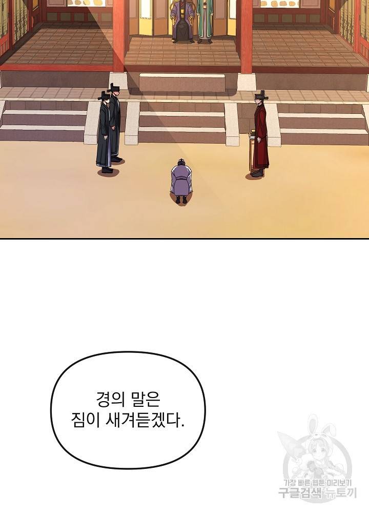 황후 위목화 145화 5