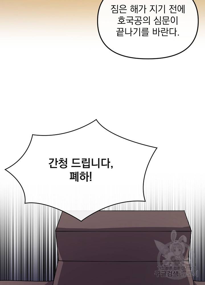 황후 위목화 145화 7
