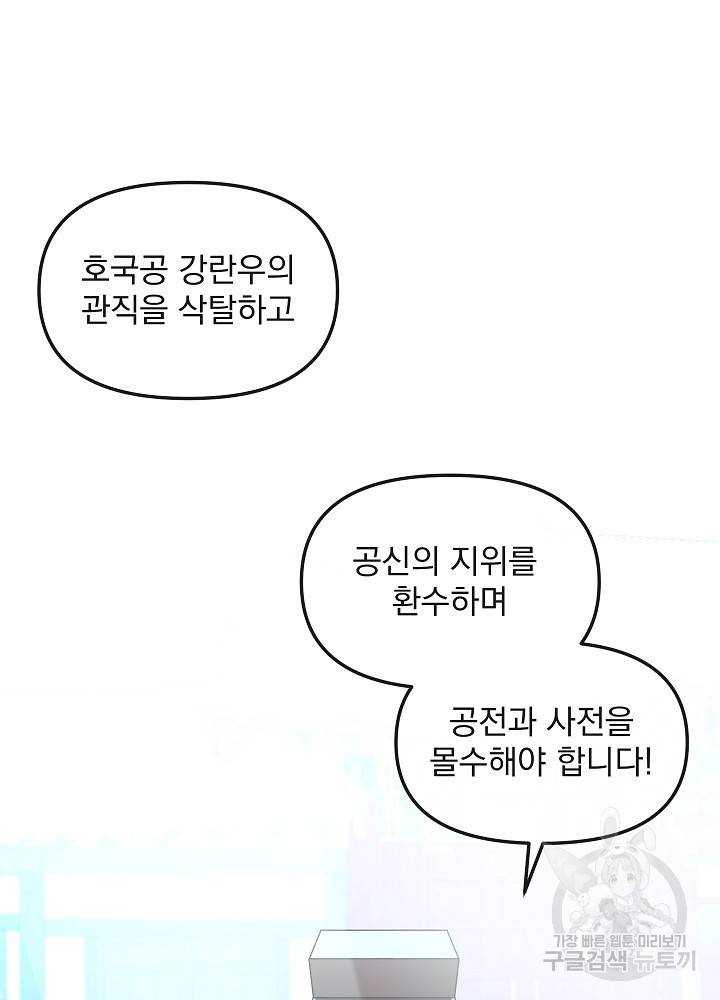 황후 위목화 145화 9