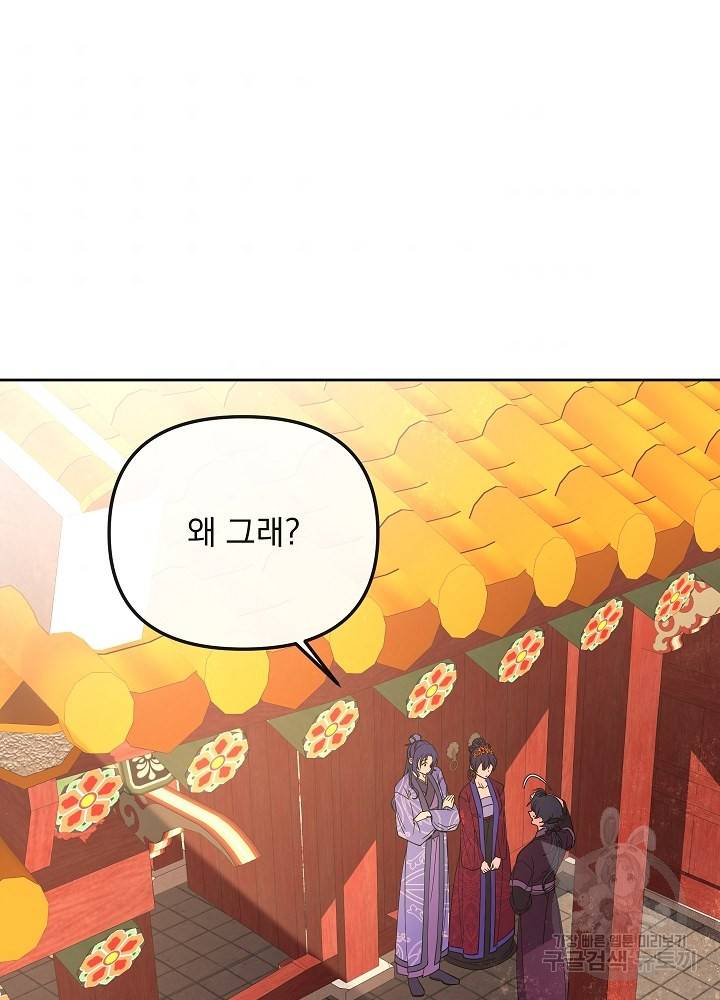 황후 위목화 145화 11