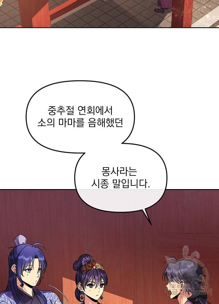 황후 위목화 145화 12