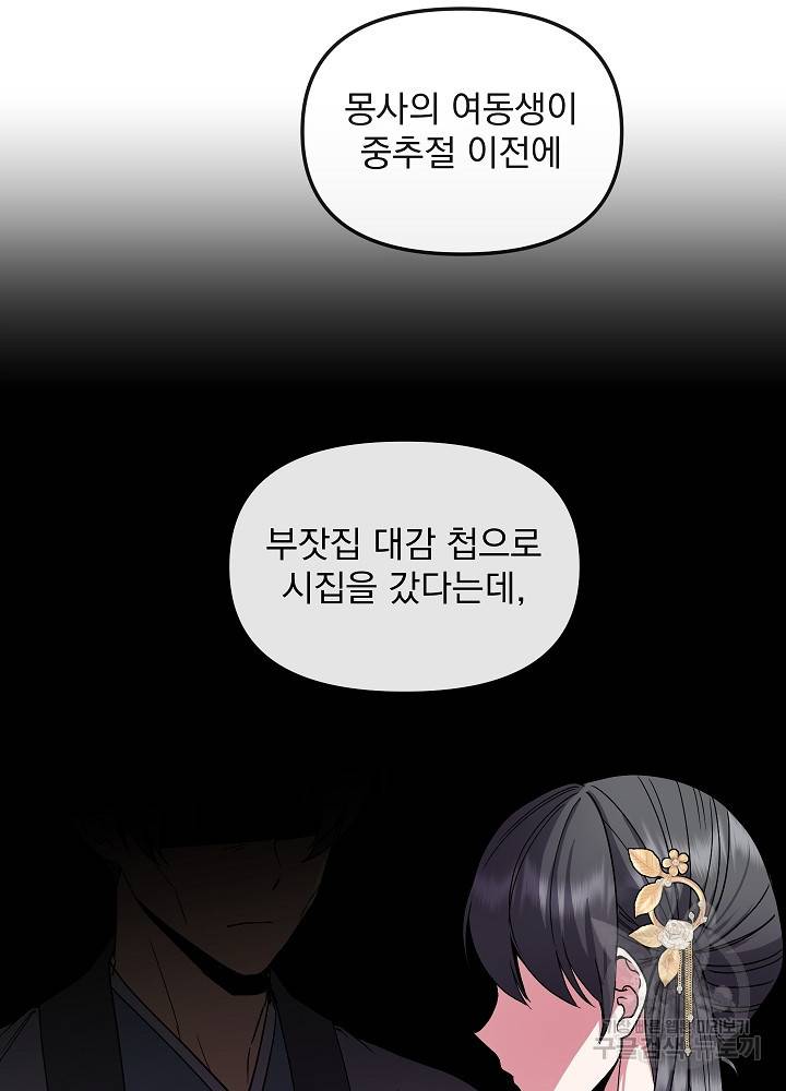 황후 위목화 145화 15