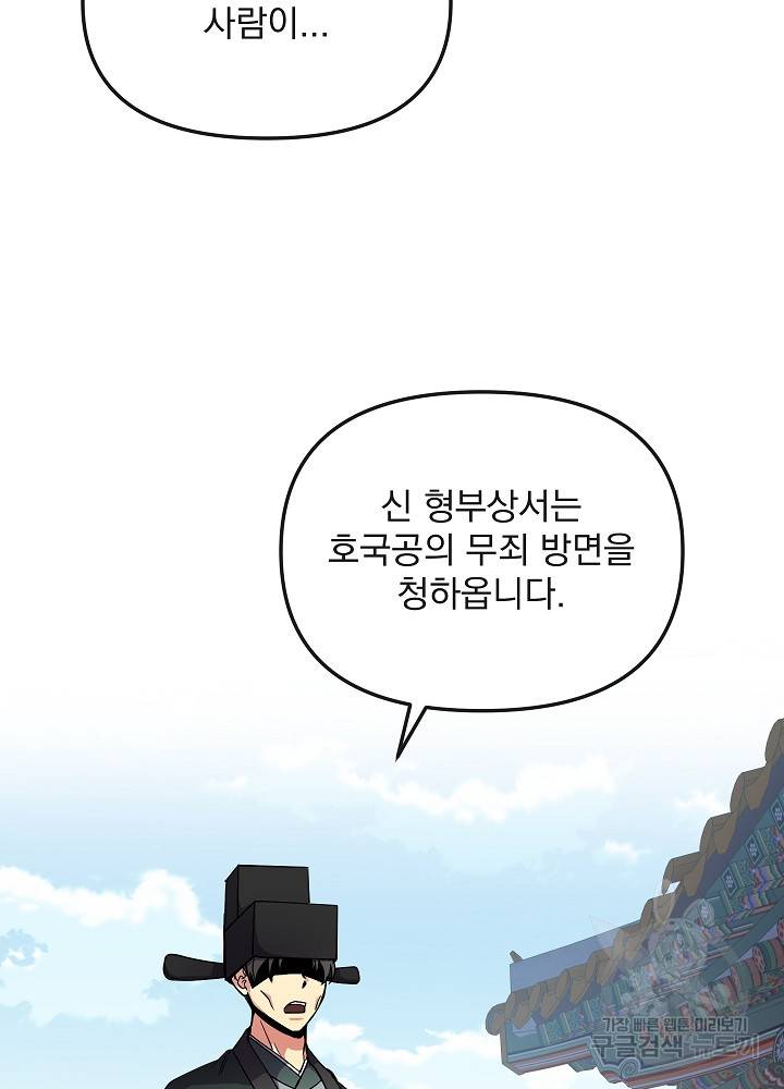 황후 위목화 145화 18