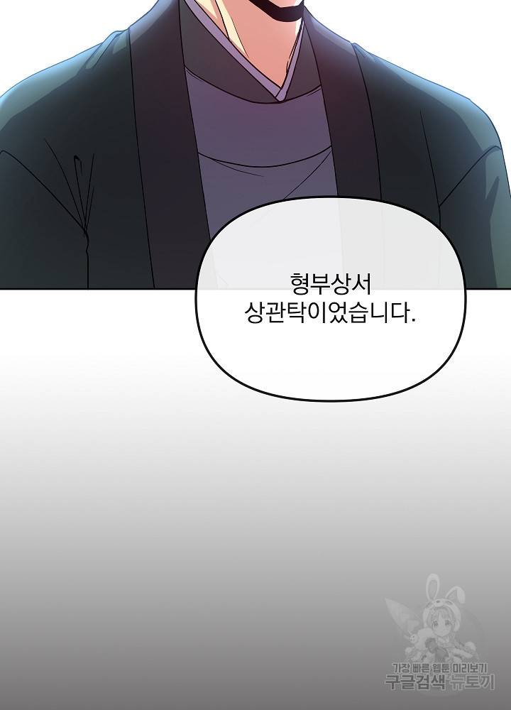 황후 위목화 145화 22