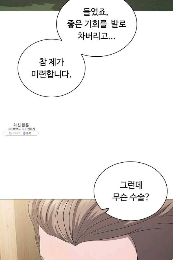 닥터 최태수 시즌4 14화 5