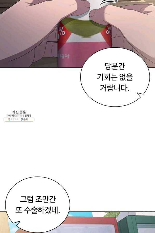 닥터 최태수 시즌4 14화 9