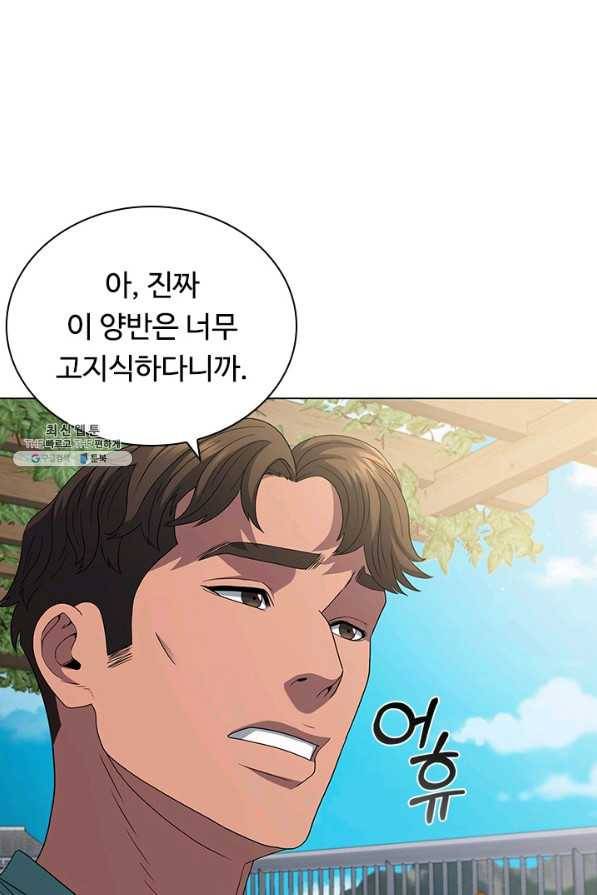 닥터 최태수 시즌4 14화 12