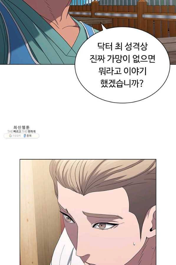 닥터 최태수 시즌4 14화 13