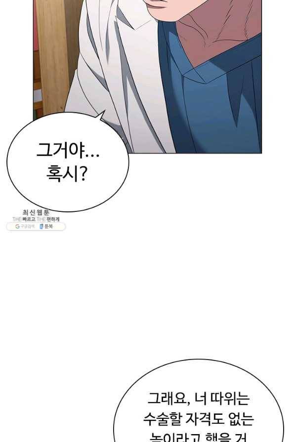 닥터 최태수 시즌4 14화 14