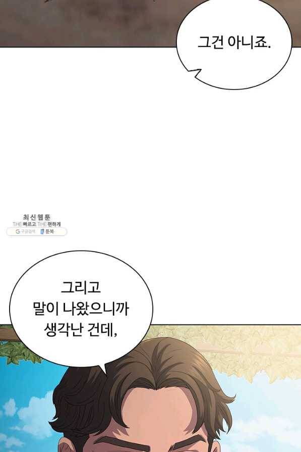 닥터 최태수 시즌4 14화 17