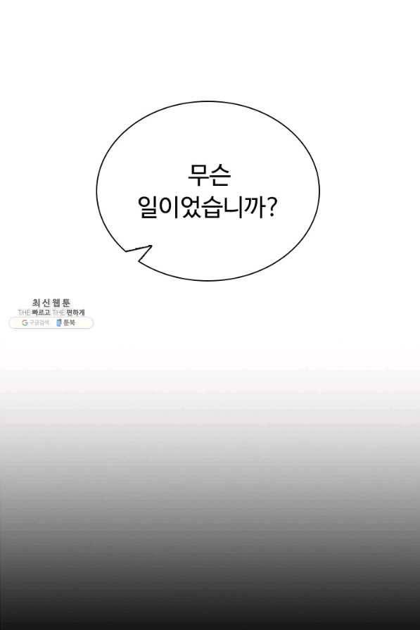 닥터 최태수 시즌4 14화 19