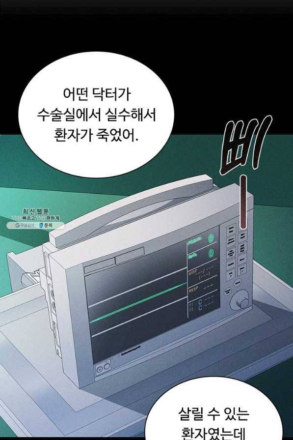 닥터 최태수 시즌4 14화 20