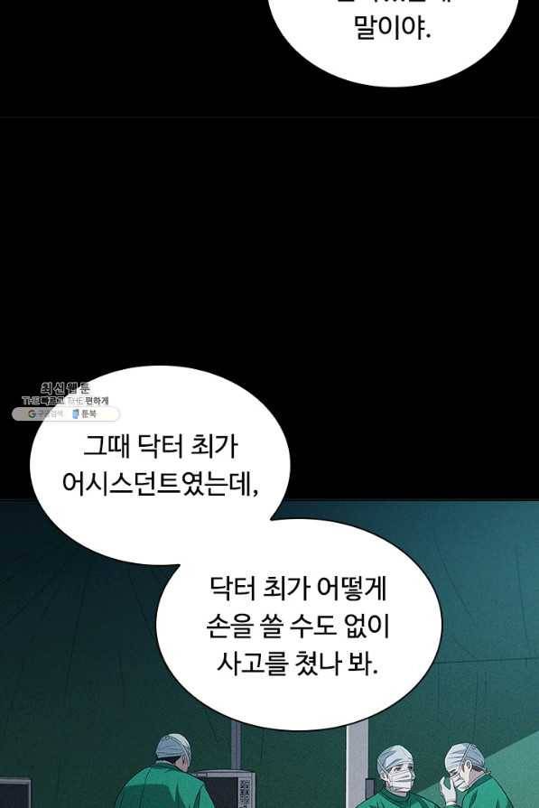 닥터 최태수 시즌4 14화 21