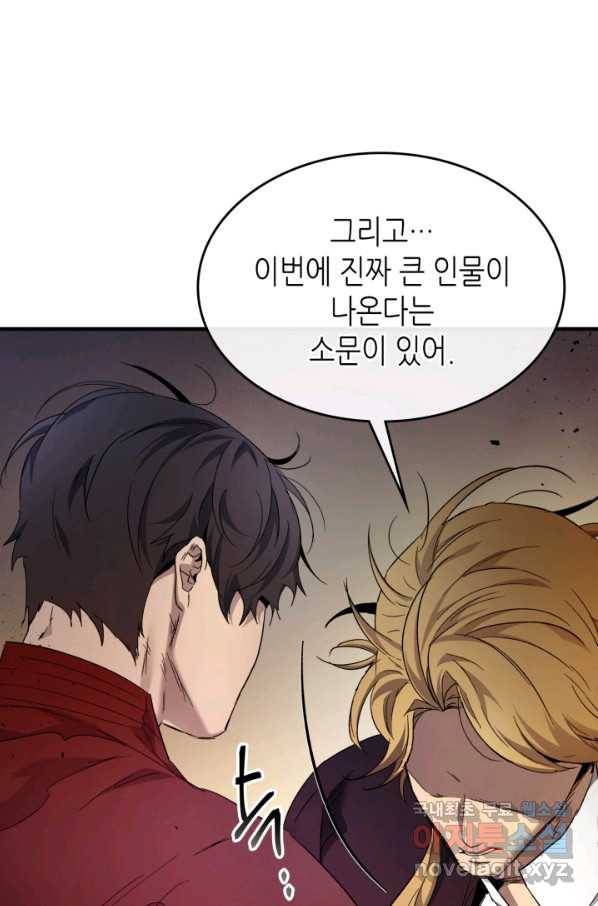 신과 함께 레벨업 56화 1